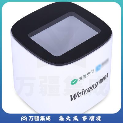 维融（weirong）ZFW30二维扫描盒子 商超快递医院仓库 商品条码扫描手机屏幕扫码收款 语音播报到账