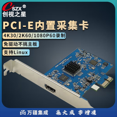 创视之星 pci-e内置4K视频采集卡hdmi dvi高清游戏直播vmix导播切换医院工作站会议录播 520Pro 4K30进4K30录无环出