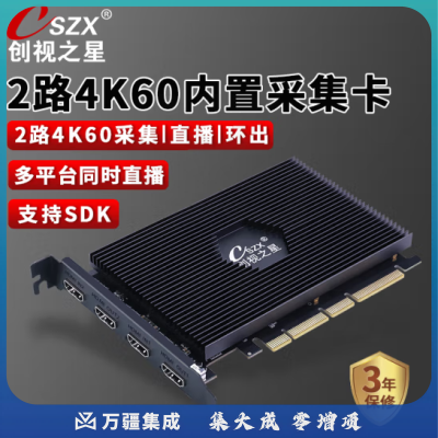 创视之星 4路hdmi视频采集卡pcie内置单反摄像机直播专用vmix四路SDI高清4K图像采集录制 2路HDMI【9002HDMI】4K60直播