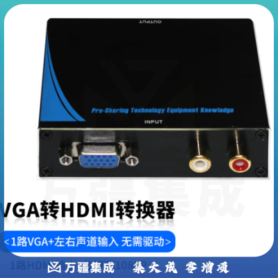 美菲特 高视频转换器4k HDMI转VGA VGA转4K HDMI转换器带音频分离电脑转电视显示器 VGA转HDMI 视频转换器 M2720