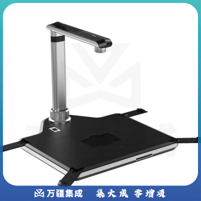 汉王（Hanvon）高拍仪国产系统1500万像素A3高清便携照片高速办公扫描仪机拍文件直播网上教学投影E1580plus