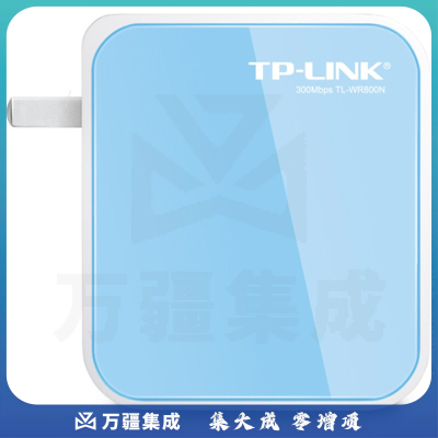 普联（TP-LINK）TL-WR800N 300M迷你型无线路由器