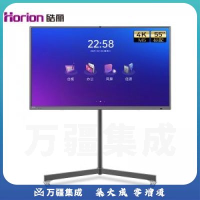 皓丽 55M5 M5系列 55寸主机+智能笔同屏器+移动支架 会议平板