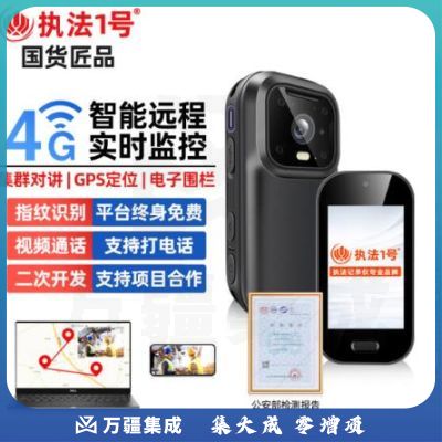 执法1号 DSJ-G4PRO 升级款智能实时监控执法记录仪实时传输GPS轨迹定位WIFI对讲集群通话随身高清执法仪 128G