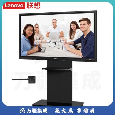 联想（Lenovo）86英寸视频会议平板电视一体机教学电子白板套装 商用企业智慧屏（BM86tr+投屏器+移动支架）