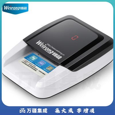 维融（weirong）589(5V)2020年新版人民币便携式小型车载验钞机 双电源精准验钞仪点钞机 语音提示