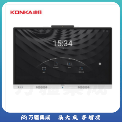 康佳（KONKA）55英寸 55MX1智能会议平板触摸一体机 电子白板 视频会议