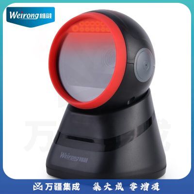 维融（weirong）X17二维码自感应扫描平台手机收款商品码扫描枪超市收银用扫描器