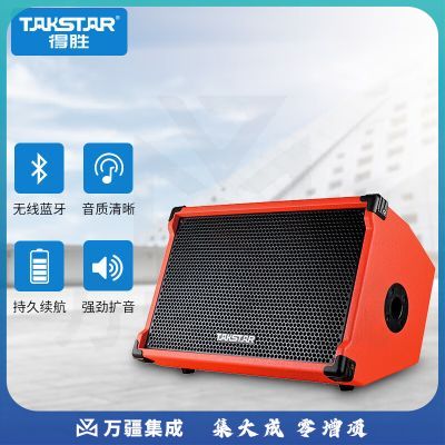 得胜 OP-8 弹唱音箱 户外音响演出直播设备无线蓝牙K歌唱歌吉他音箱便携式音响 简装版橙色