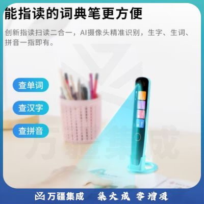 读书郎（readboy）AI词典笔D2 英语点读笔翻译笔全科学习笔神器 电子词典扫描笔单词笔学习机翻译机