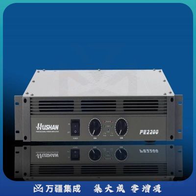 湖山专业功放 PE系列 PE2200 后级功放 卡拉OK功放  IT.228