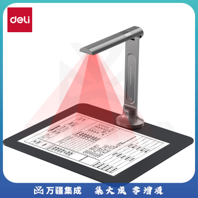 得力（deli）GK632高拍仪 1600万像素A4软垫 灰色