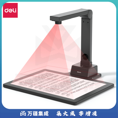 得力（deli）GK821高拍仪 1500万像素A4硬垫 黑色