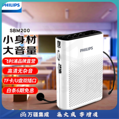 飞利浦(PHILIPS)SBM200有线小蜜蜂扩音器教师专用可插卡U盘便携式音箱导游腰挂麦克风喇叭教学讲课象牙白象牙白