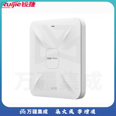 锐捷RG-RAP2260(E) WiFi6吸顶AP 千兆双频 全屋wifi穿墙大功率