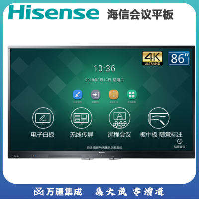 海信 LED86W60U 86英寸触摸电脑一体机 智能网络4K电视节能