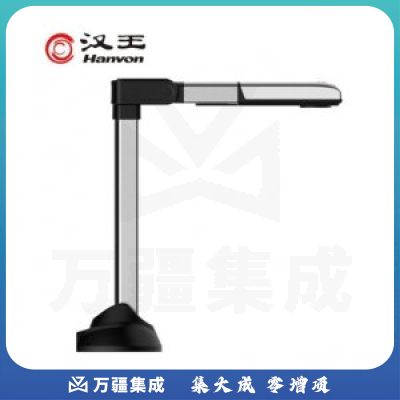 汉王（Hanvon）HW-08F 国产书籍成册扫描仪高拍仪1800万像素A3幅面 书刊卷宗书籍档案免拆