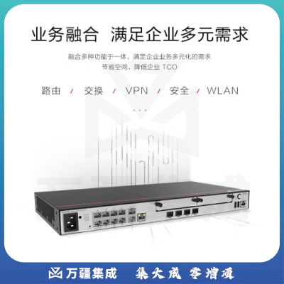 华为AR6121EC-S 企业级千兆路由器 1*GE光+3*GE Combo+8*GE 网管型四核处理器VPN中小企业