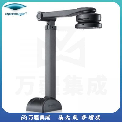 良田（eloam）S500A3B 高拍仪 500万像素 A3幅面 手动调焦