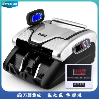 维融（Weirong）X9（B类）点钞机支持新版人民币银行专用验钞支持智能语音新旧混点