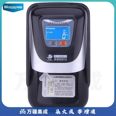 维融 HK589(C)液晶屏锂电池2023年新版人民币小型便携验钞机 智能语音银行专用验钞器