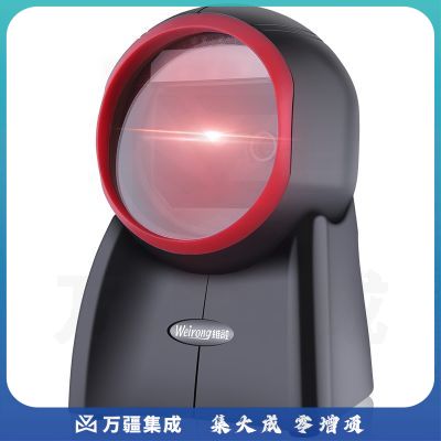 维融 （weirong）X20二维码红光扫描平台微信屏幕收银条形码扫描枪条码超市扫码器