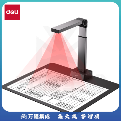 得力（deli）GK346高拍仪 1800万像素A3软垫金属款灰色