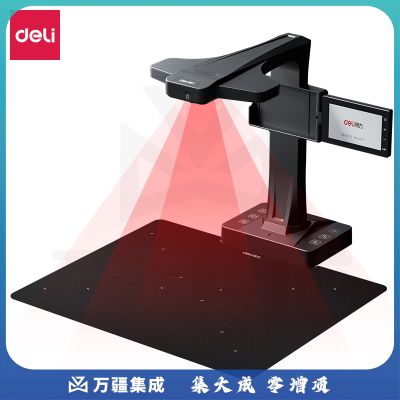 得力（deli）15169高拍仪 2600万像素A3软垫 黑色