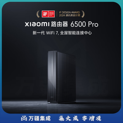 小米（MI）路由器BE6500 Pro WiFi7 中枢网关连接 4个2.5G网口 6颗独立信号放大器 高通新一代4核处理器