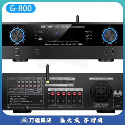 先科G-800 功放机 家庭影院5.1声道AV功放机 高保真无线蓝牙家用卡拉ok功放 峰值1400w
