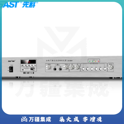 先科SA-9009定压定阻功放机 公共广播吸六分区顶喇叭音响蓝牙功放 峰值功率180W