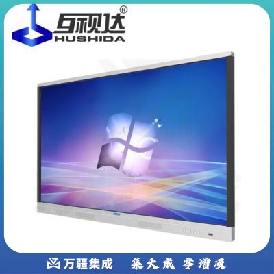 互视达 多媒体教学会议一体机触控触摸屏电子白板智能会议平板B2系列 55英寸 windows i7