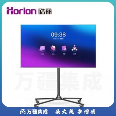 皓丽 75P5 75寸大屏+投屏器翻页笔+挂架 会议平板一体机