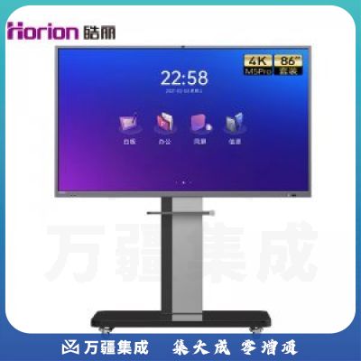 皓丽 86M5Pro 86英寸+智能笔同屏器+底座 交互式