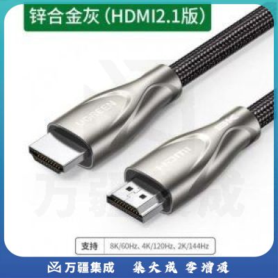 绿联 UGREEN 90300 HDMI线2.1版 HD156 8K数字超高清线连接线 1.5米