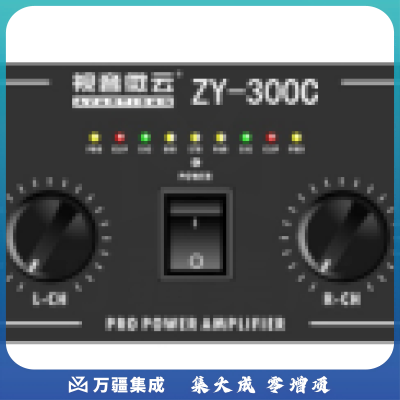 视音微云ZY-300C 专业功放