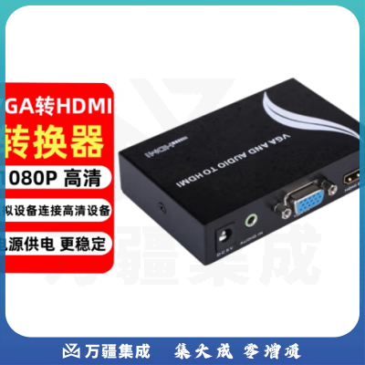 时雨（SIYUNR）VGA转HDMI转换器SY-VH02 1080P 模拟转高清带电源供电带音频 笔记本电脑机顶盒连电视显示器投影视频