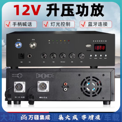 菱声12V升压功放机车载300W高速公路养护施工预警安全提示器叫卖 黑色