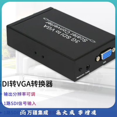 美菲特 视频转换器SDI转HDMI高清转换盒笔记本电脑电视投影高清转换器视频分配器高清分配器 SDI转VGA视频转换器 M2606