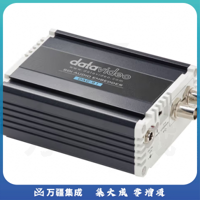 datavideo洋铭 DAC-91 高标清（HD/SD) SDI音频加嵌器