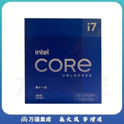 英特尔（Intel）第11代 酷睿i7-11700KF 盒装CPU处理器 支持Z590主板