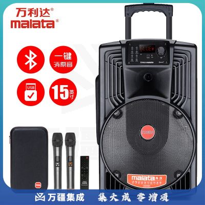 万利达（malata）J15W 广场舞音响15英寸户外拉杆音响升级版移动音箱无线蓝牙大功率低音炮伴唱带麦克风9022W