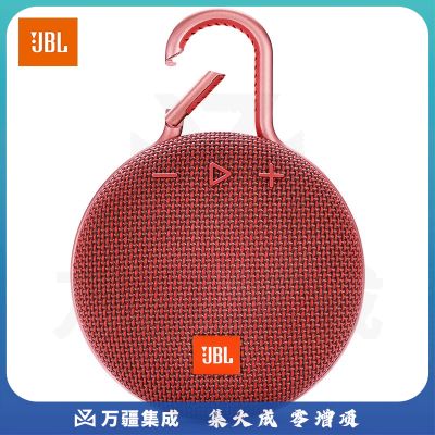 JBL CLIP3 无线音乐盒三代 蓝牙便携音箱+低音炮 户外音箱 迷你音响 防水设计 儿童在线学习 居家教育 庆典红