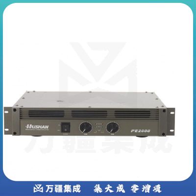 湖山功放PE2000