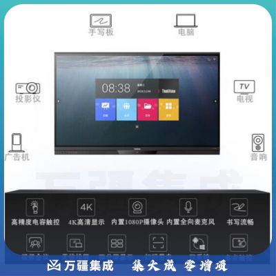 联想(Lenovo)会议平板BM86ts电容触摸大屏