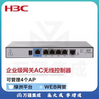 新华三（H3C）MSG360-4 企业级千兆管理无线AP控制器 可管控4AP 4口千兆 分支连锁一键开局/绿洲云远程运维