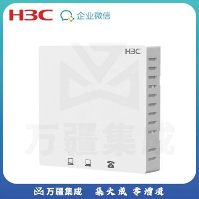 企业微信 新华三（H3C）WiFi无线AP 700M双频室内面板式企业级接入点 带机40-60 AP521H