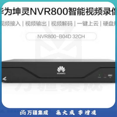 华为好望硬盘录像机 NVR800-B08 32路 8盘位网络视频录像机