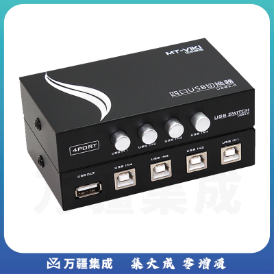 迈拓维矩MT-1A4B-CF usb打印机共享器4口四进一出打印机切换器4进1出