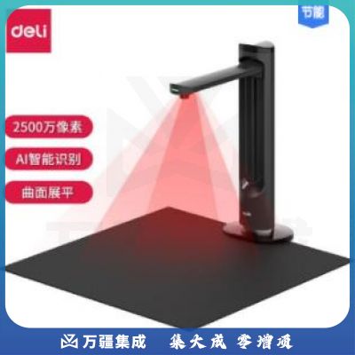 得力 15165 高拍仪(黑色)(台)